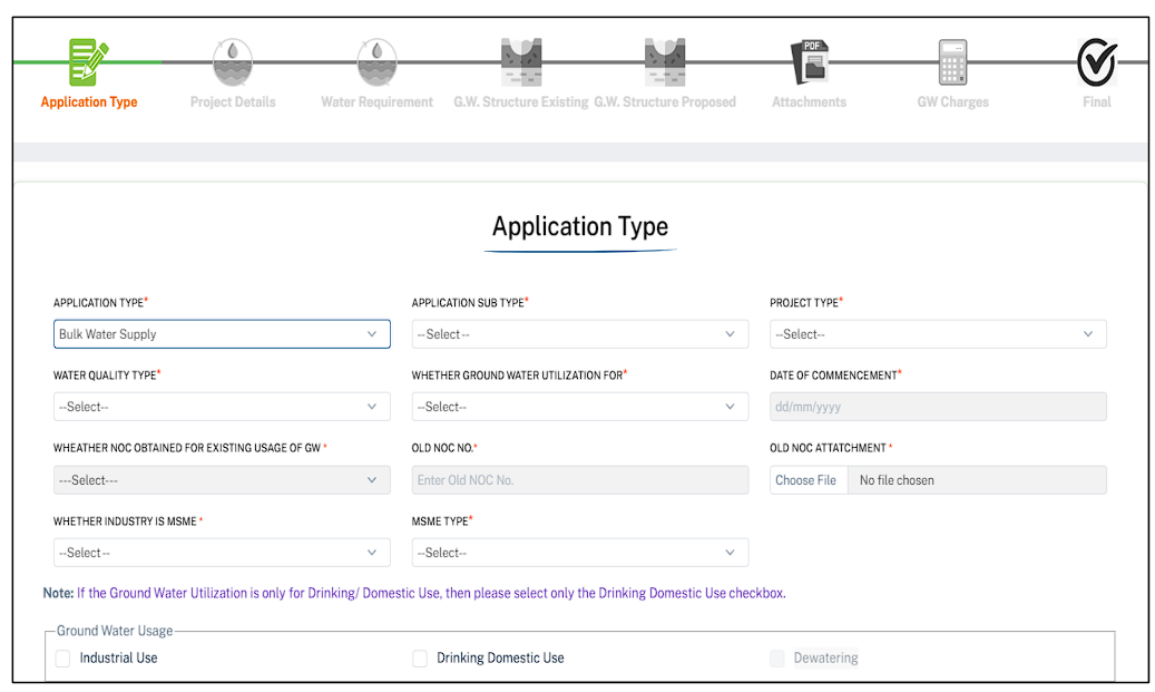 CGWA Application Type Form Screenshot